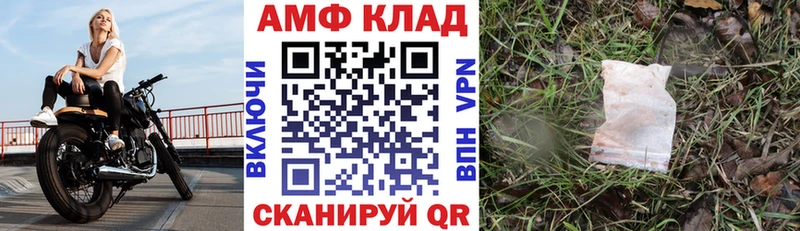 АМФ Premium  Курск 