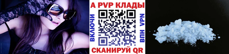 A-PVP Соль блэк спрут сайт Курск