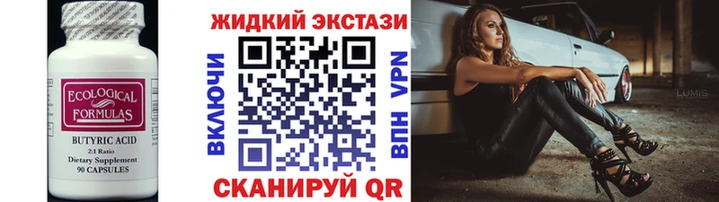 хочу   mega ссылки  БУТИРАТ Butirat  Курск 