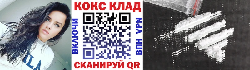 КОКАИН Перу  наркошоп  Курск 