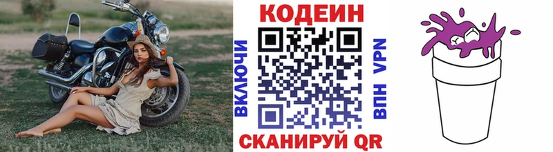 Codein напиток Lean (лин)  наркота  Курск 