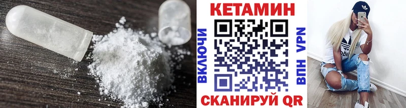 Кетамин ketamine  Курск 