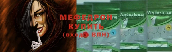 меф Вязьма