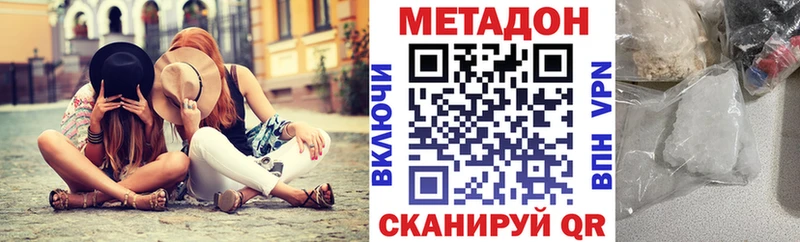 МЕТАДОН кристалл  OMG рабочий сайт  Курск 