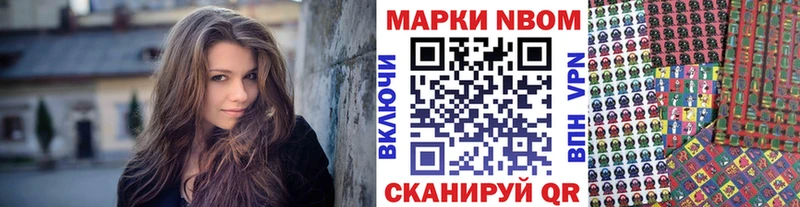 Марки NBOMe 1500мкг  Курск 