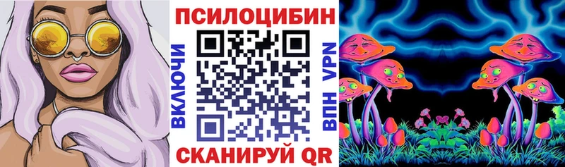 Галлюциногенные грибы прущие грибы  Курск 